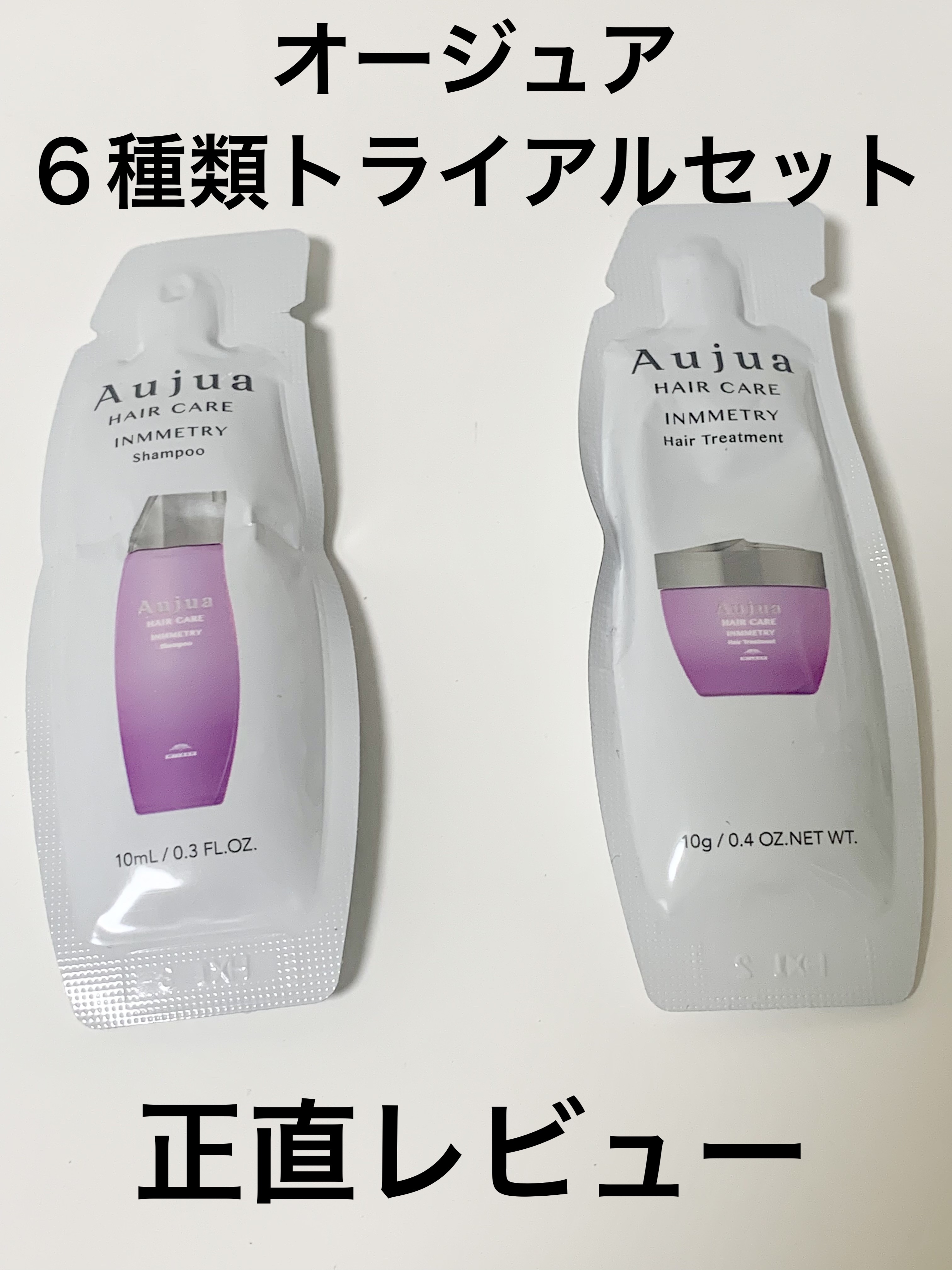 インメトリィ ヘアトリートメント/オージュア/ヘアマスク・ヘアパックを使ったクチコミ（1枚目）