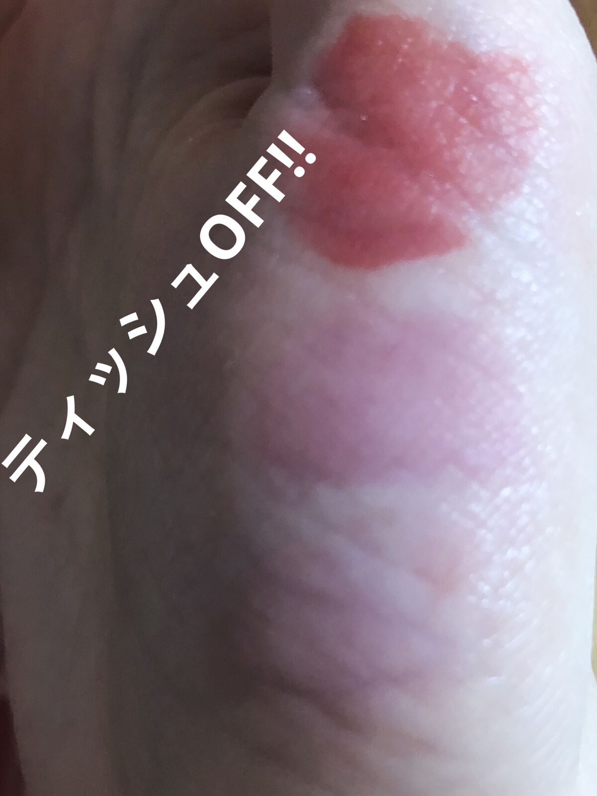 ジューシーラスティングティント/rom&nd/リップティントを使ったクチコミ（3枚目）