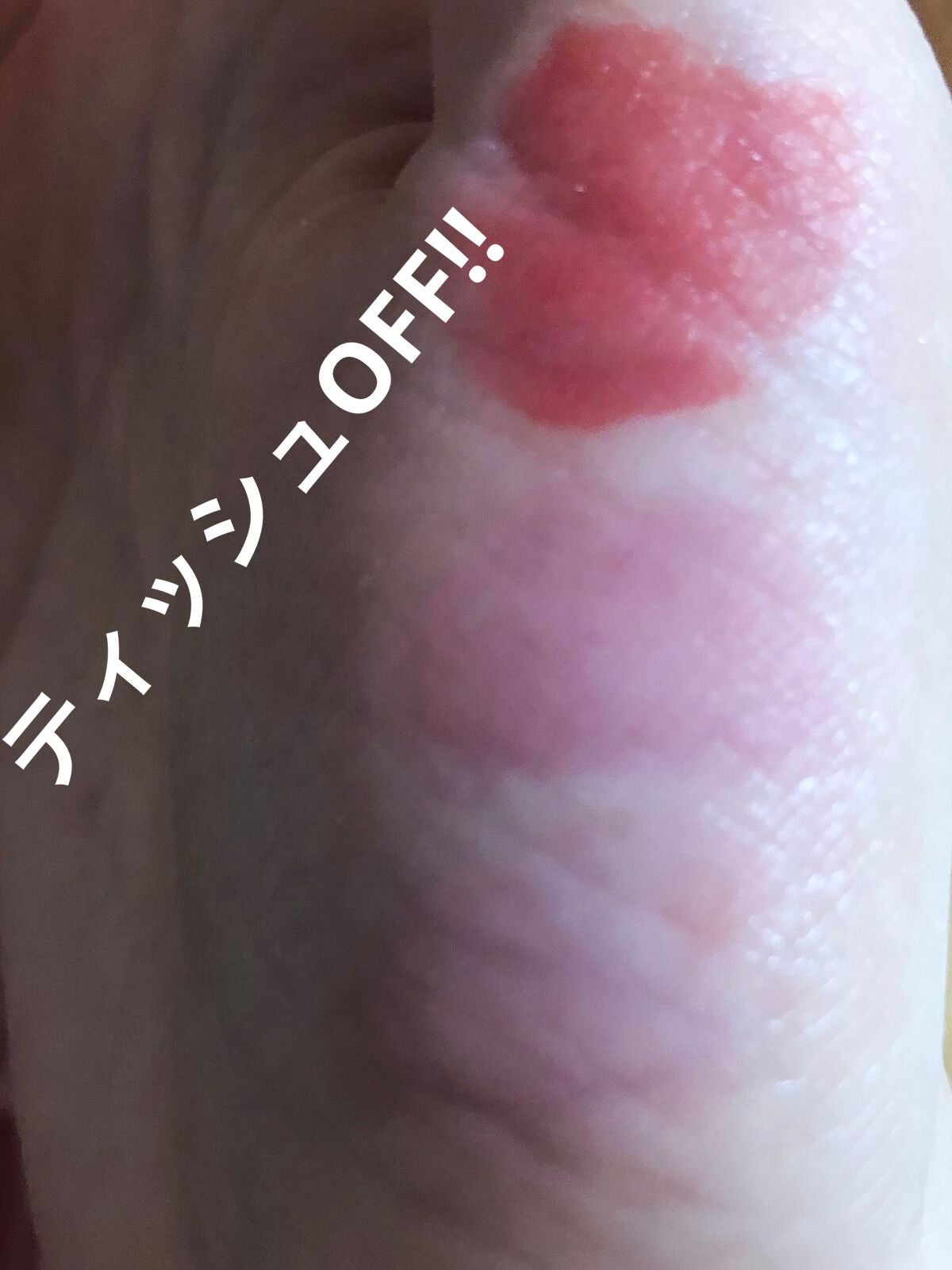 ジューシーラスティングティント/rom&nd/リップティントを使ったクチコミ(3枚目)