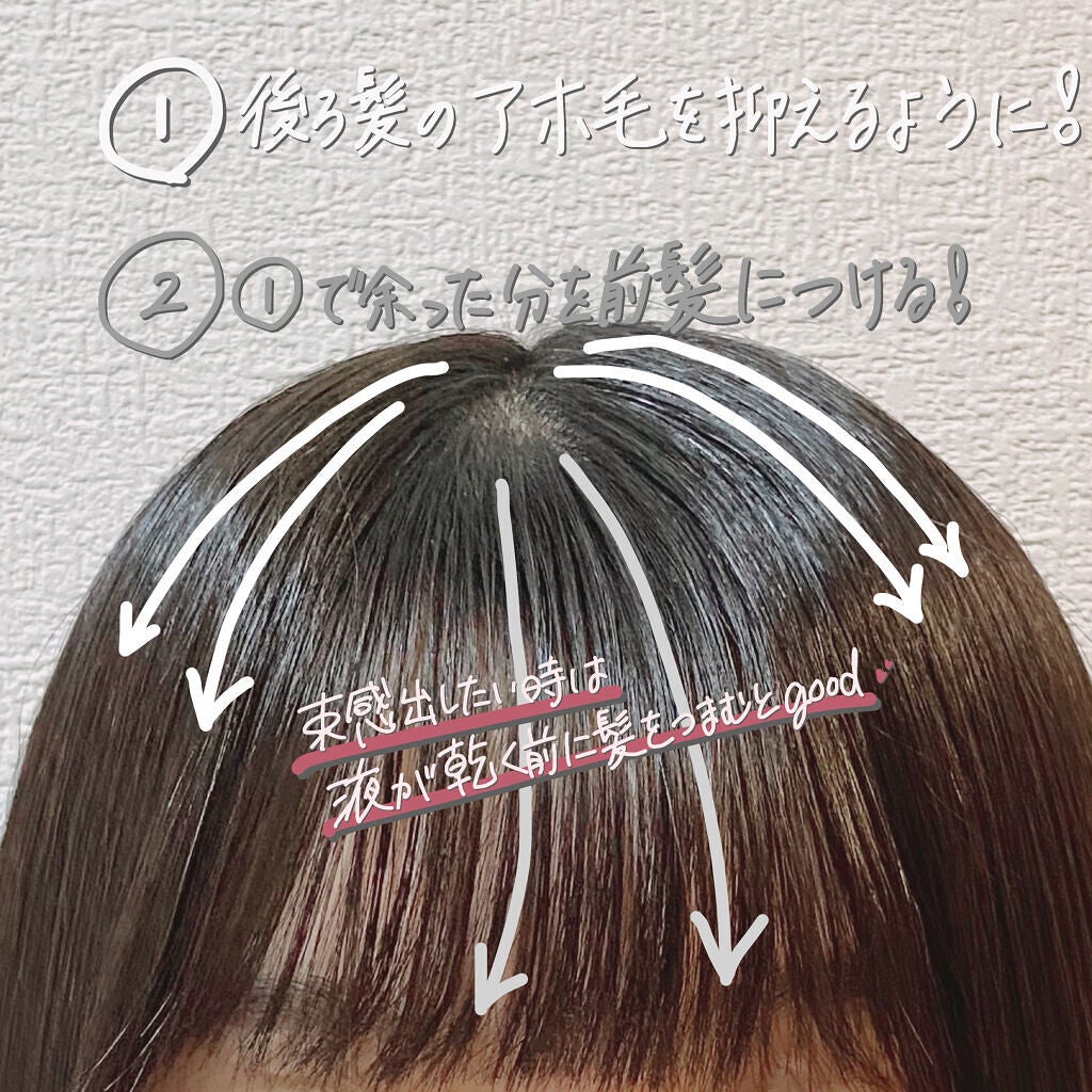 バングスキープフィクサー/KATE/ヘアジェルを使ったクチコミ(2枚目)