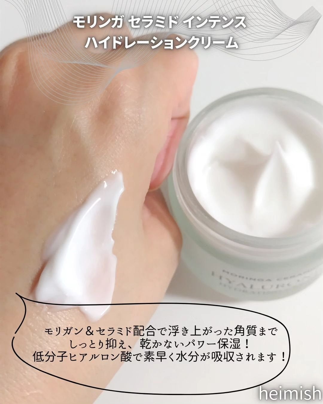 モリンガ セラミド コラーゲン エンリッチド モイスチャライザー/heimish/乳液を使ったクチコミ(9枚目)