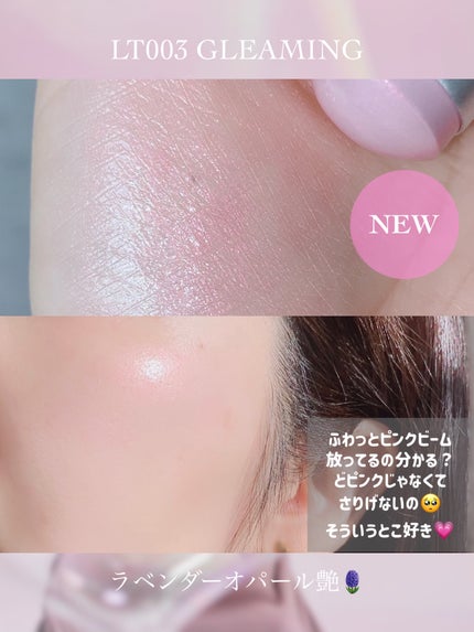 トゥルーディメンションラディアンスバーム/hince/スティックハイライトを使ったクチコミ(2枚目)