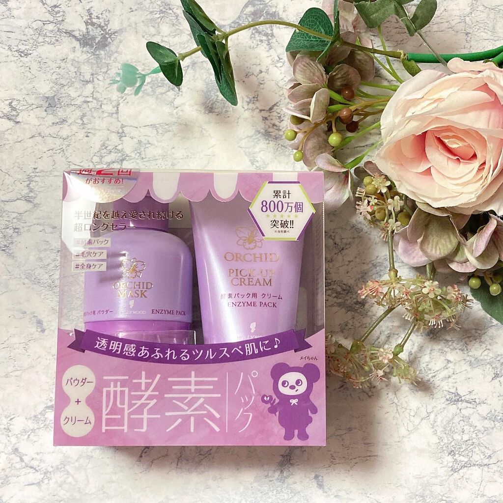 ハリウッド オーキッド 酵素パックセット/ハリウッド/洗い流すパック・マスクを使ったクチコミ(1枚目)
