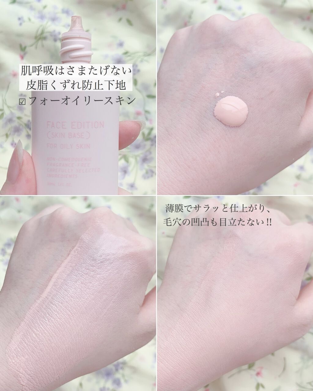 エテュセ ポアレスプライマー/ettusais/化粧下地を使ったクチコミ（2枚目）