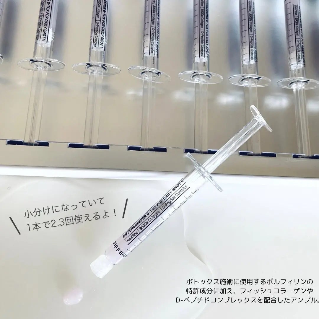 ビトック フォー デイリー RX/Differ&Deeper/美容液を使ったクチコミ(2枚目)