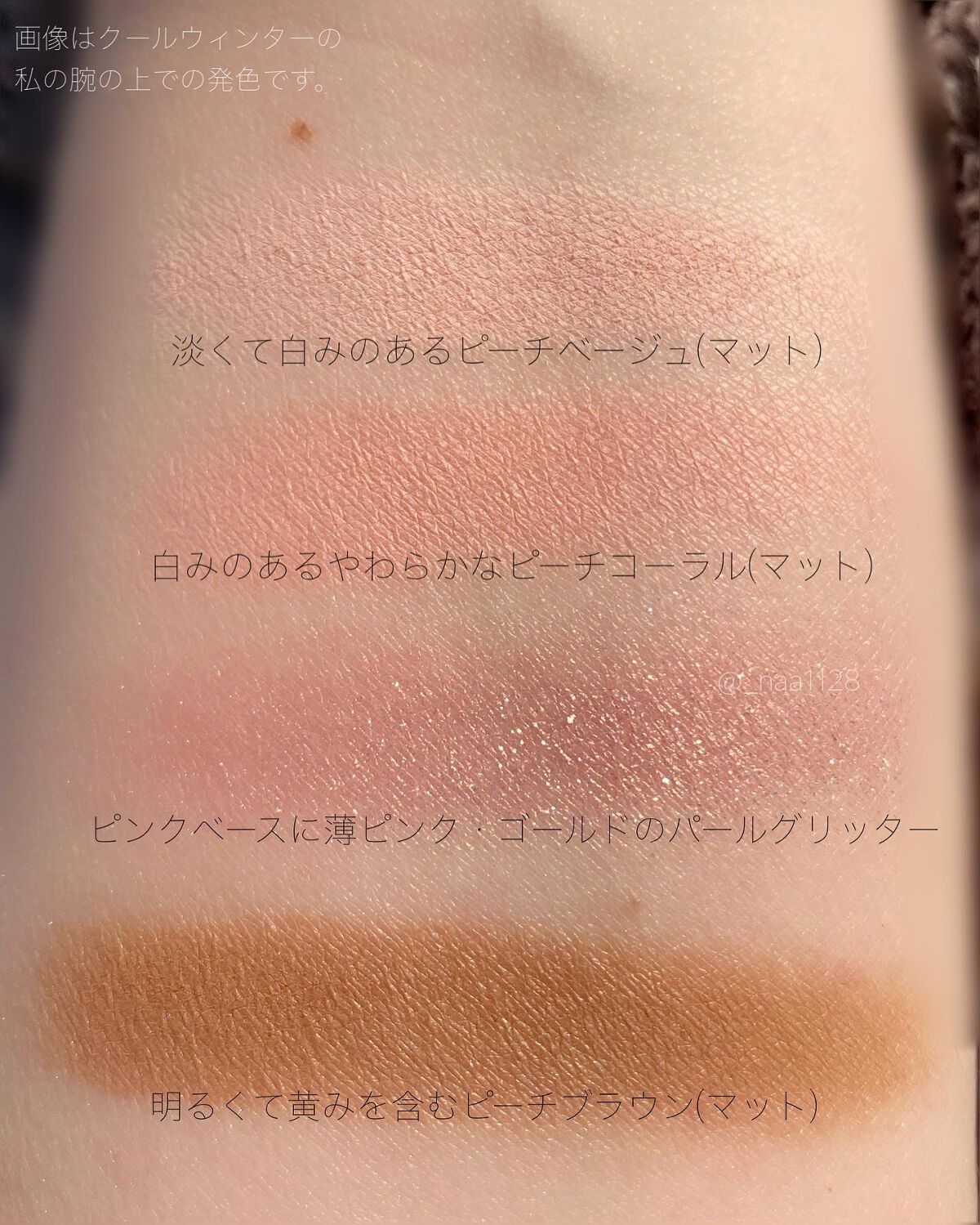 ベターザンアイズ ミルクシリーズ/rom&nd/アイシャドウパレットを使ったクチコミ(4枚目)