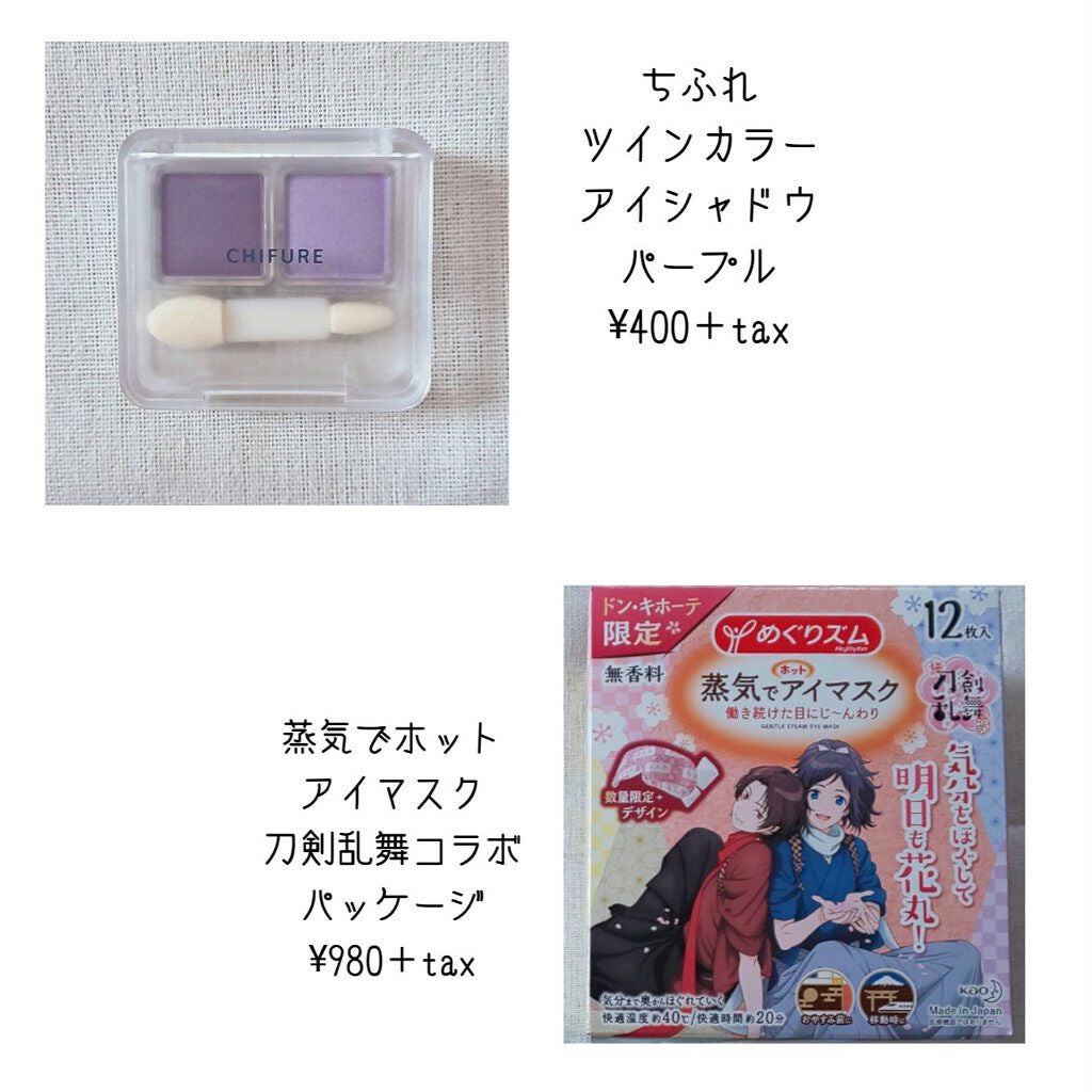 めぐりズム 蒸気でホットアイマスク 無香料/めぐりズム/ホットアイマスクを使ったクチコミ(3枚目)