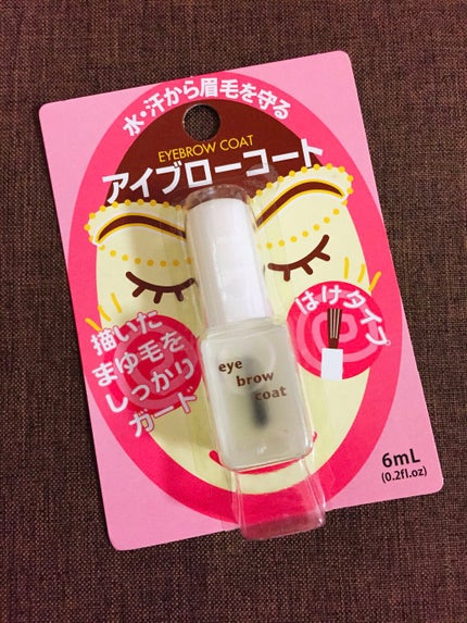 エバビレーナ アイブローコート/DAISO/アイブロウコートを使ったクチコミ(1枚目)