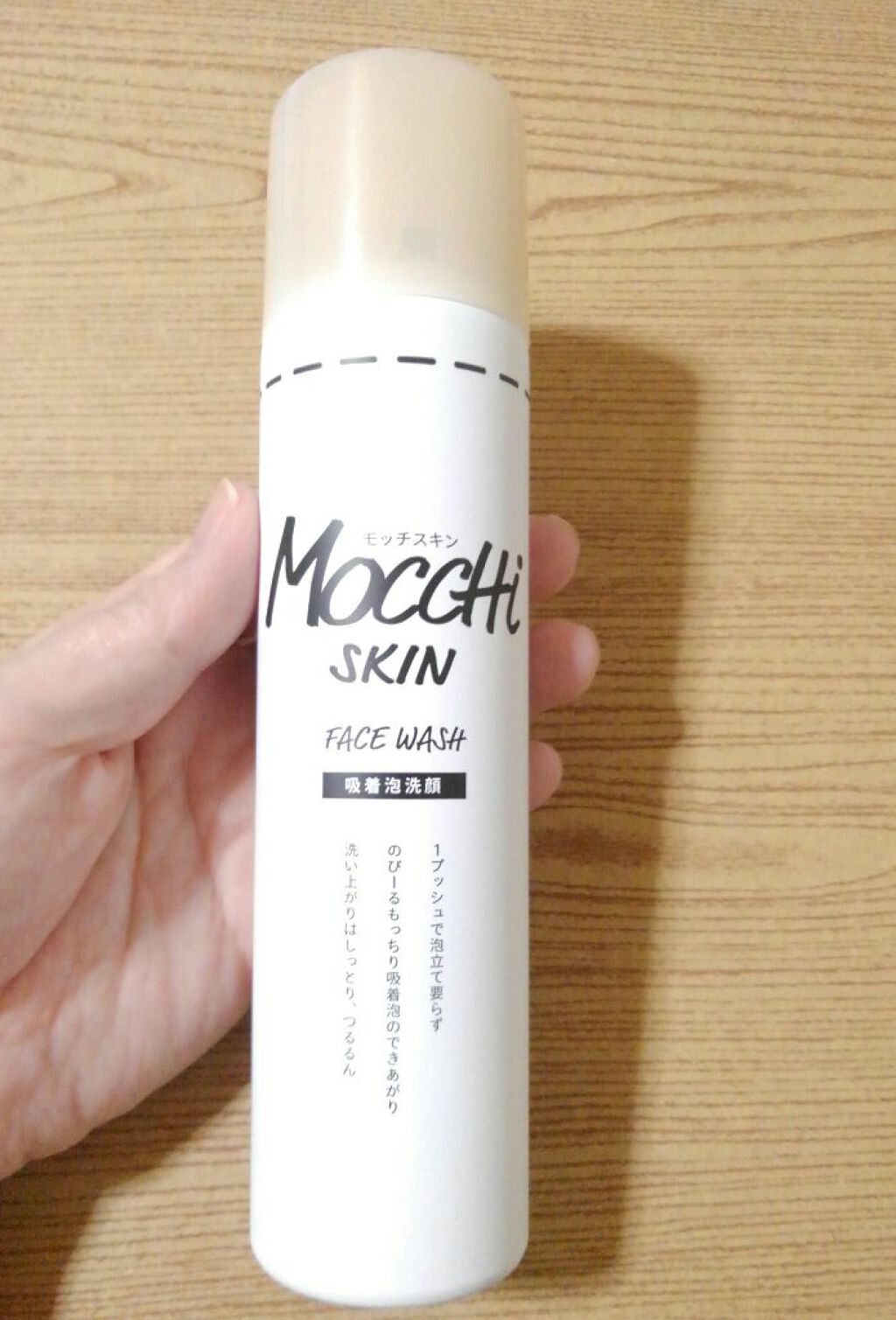 モッチスキン 吸着泡洗顔/MoccHi SKIN/泡洗顔を使ったクチコミ(1枚目)