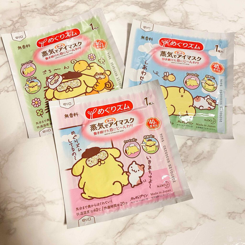 めぐりズム 蒸気でホットアイマスク 無香料/めぐりズム/ホットアイマスクを使ったクチコミ（2枚目）