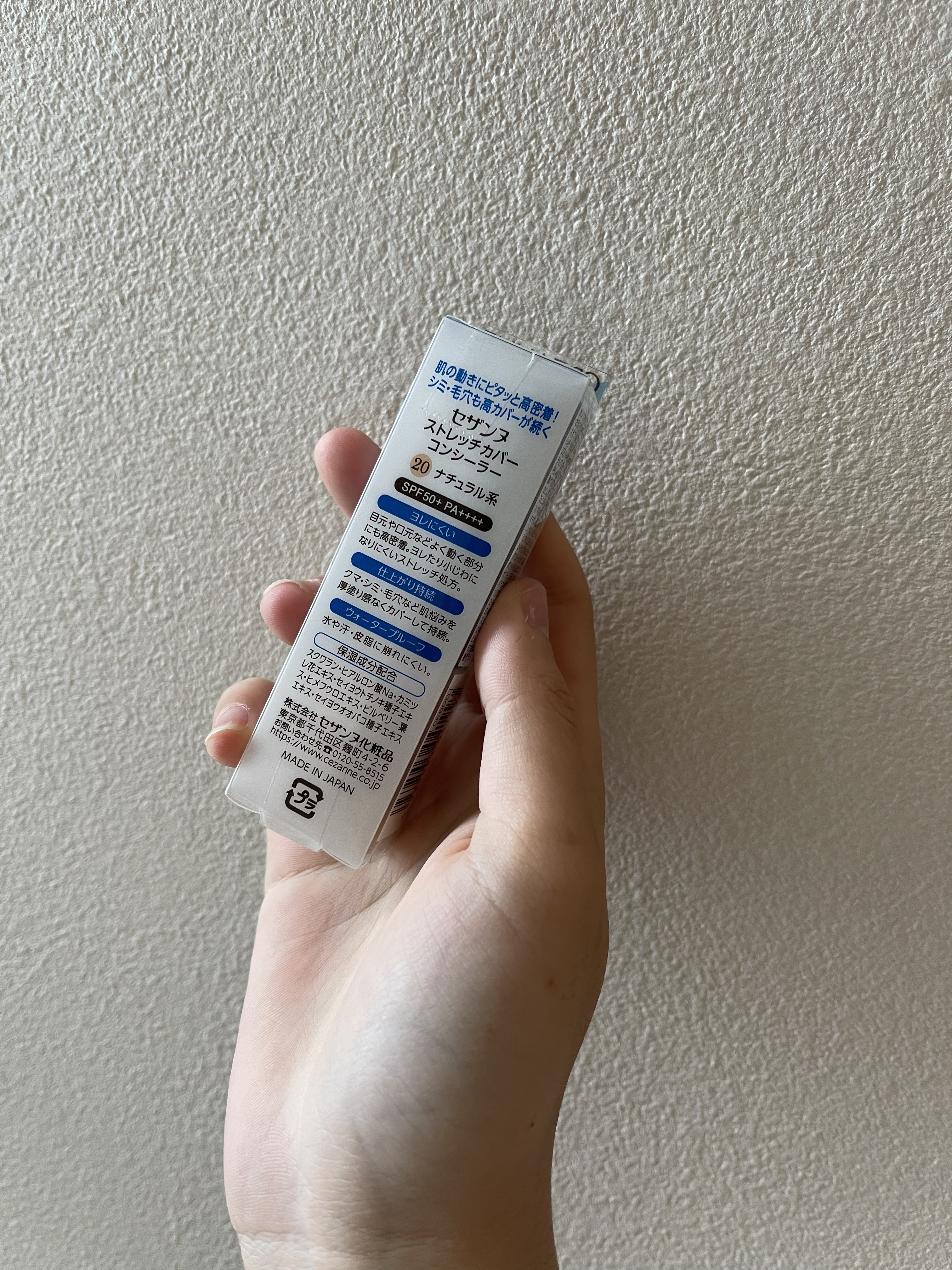 ストレッチカバーコンシーラー/CEZANNE/リキッドコンシーラーを使ったクチコミ（2枚目）