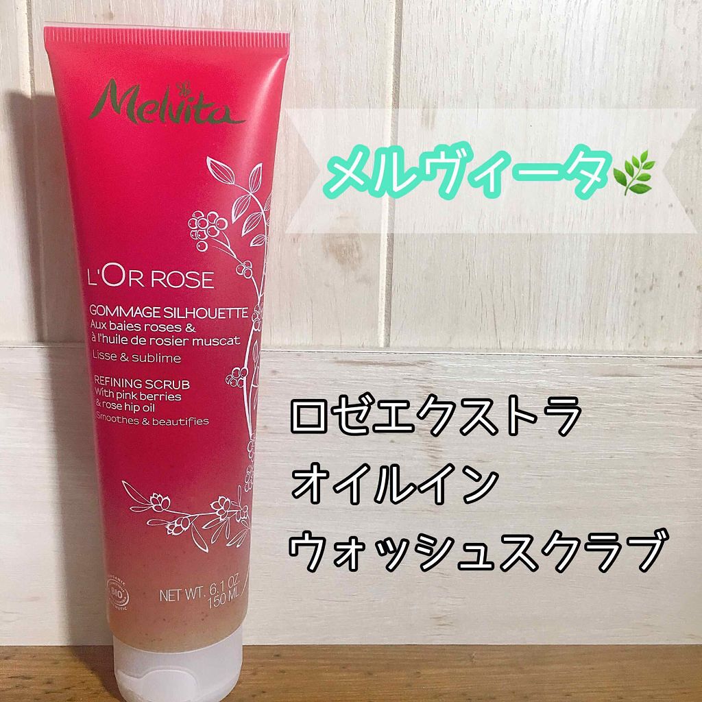 ロゼエクストラ オイルイン ウォッシュスクラブ/Melvita/ボディスクラブを使ったクチコミ(1枚目)