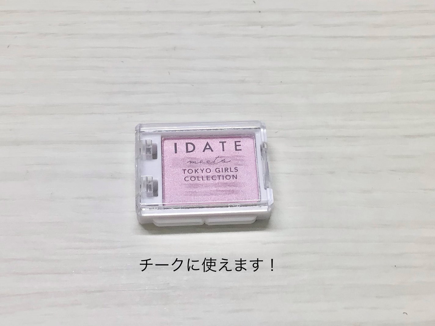 アイデイト カスタムマルチパレット/IDATE/アイシャドウパレットを使ったクチコミ(5枚目)