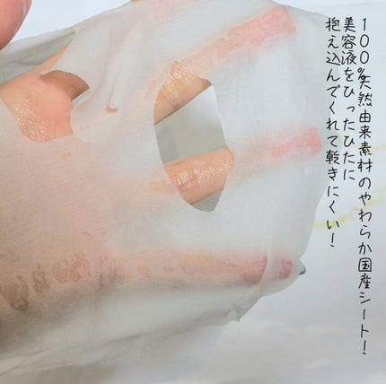 ごめんね素肌 キニナルマスク/クリアターン/シートマスク・パックを使ったクチコミ(3枚目)