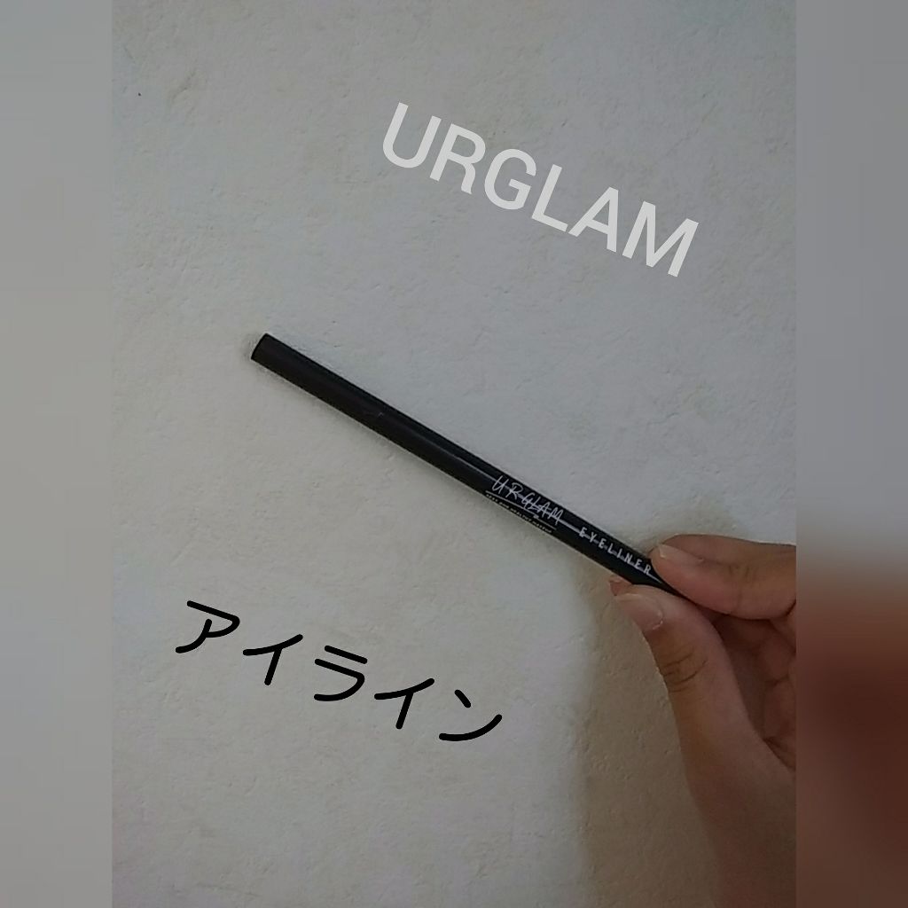 UR GLAM LIQUID EYELINER/U R GLAM/リキッドアイライナーを使ったクチコミ(1枚目)