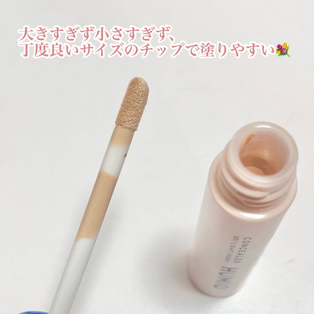 HUMIO コンシーラー/HUMIO/リキッドコンシーラーを使ったクチコミ(4枚目)