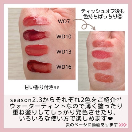 ザ ウォータリーデューティント/MERZY/リップティントを使ったクチコミ(3枚目)