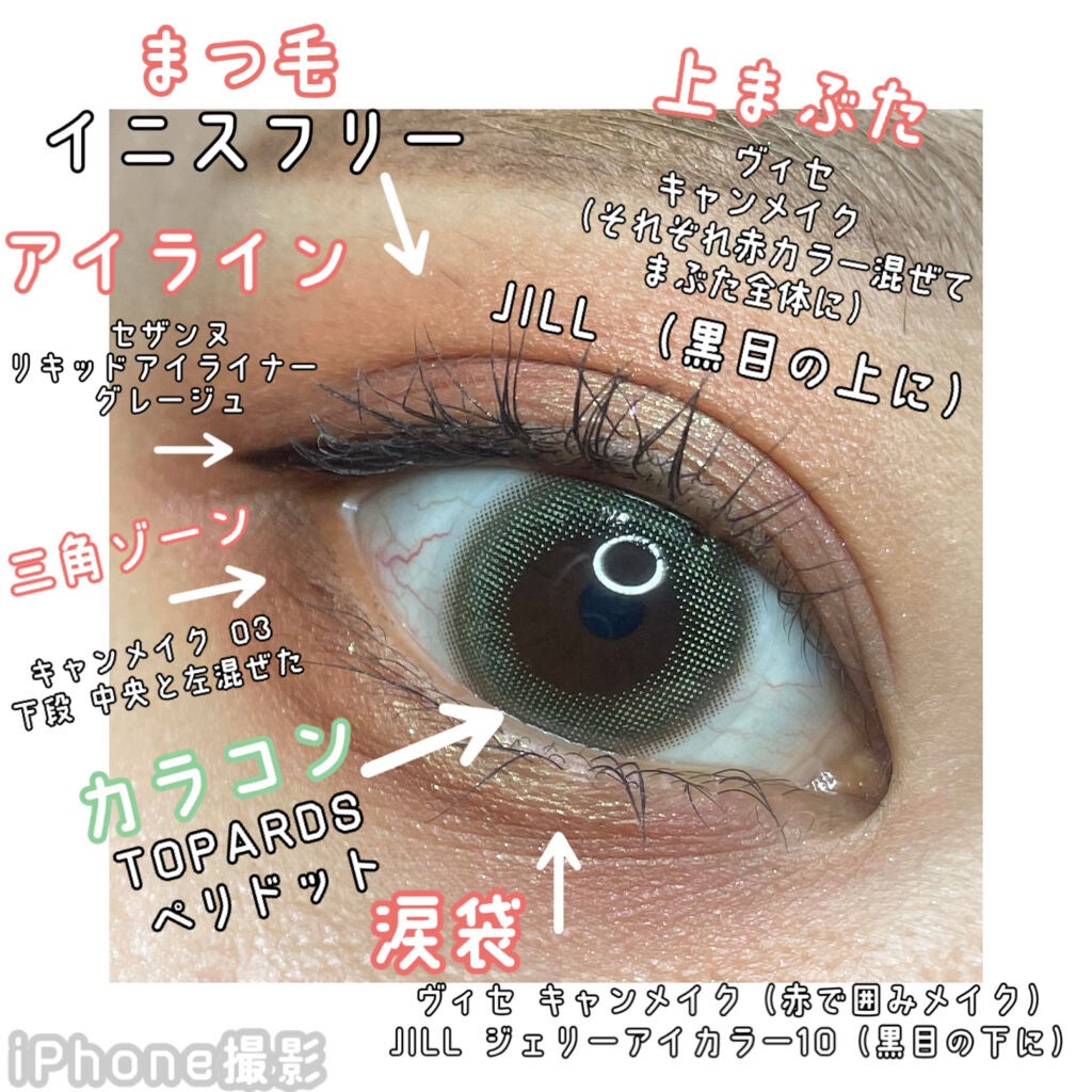 スキニーマイクロカラ/innisfree/マスカラを使ったクチコミ(3枚目)