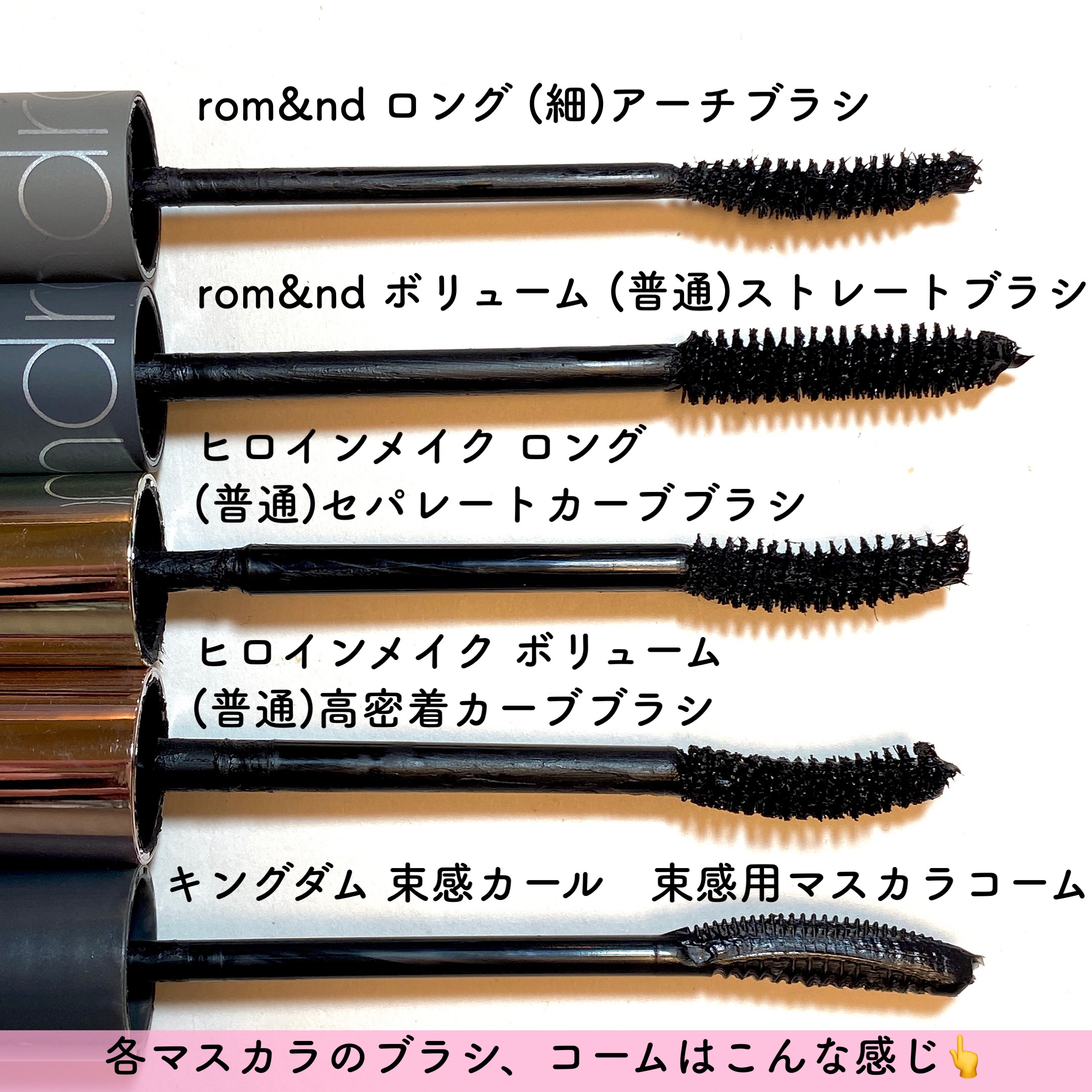 ハンオールフィックスマスカラ/rom&nd/マスカラを使ったクチコミ（3枚目）