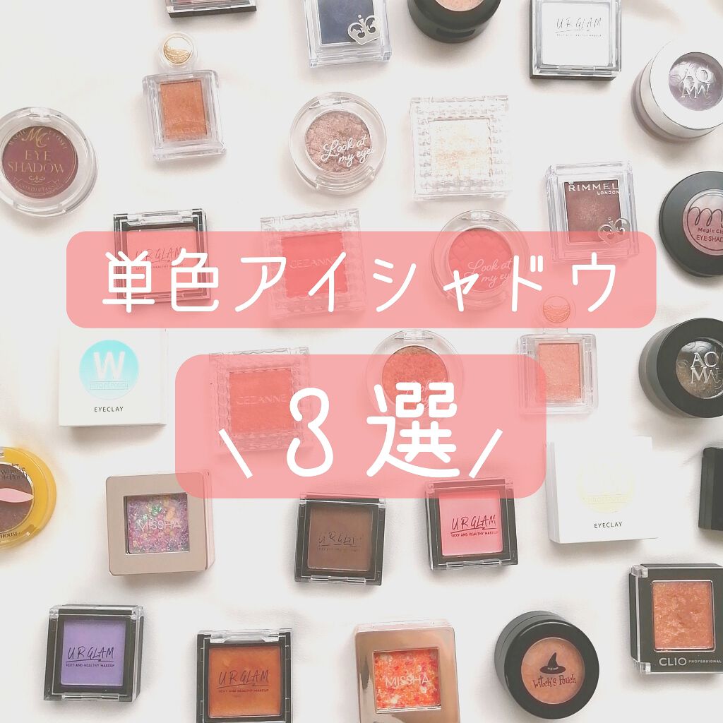 ルックアット マイアイズ/ETUDE/単色アイシャドウを使ったクチコミ（1枚目）