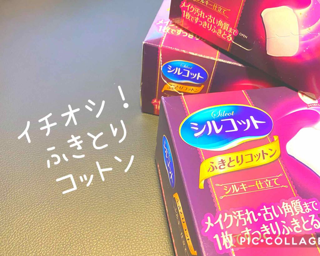 ふきとりコットンシルキー仕立て/シルコット/コットンを使ったクチコミ（1枚目）