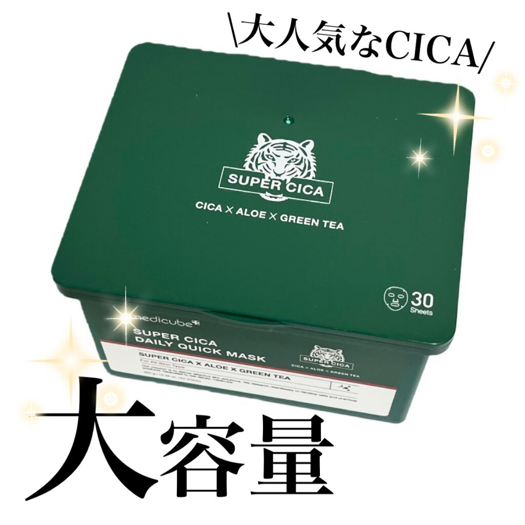 スーパーシカクイックマスクパック/MEDICUBE/シートマスク・パックを使ったクチコミ（1枚目）
