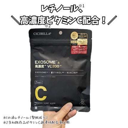 シートマスク ヒト幹細胞×VC200/CICIBELLA/シートマスク・パックを使ったクチコミ(1枚目)