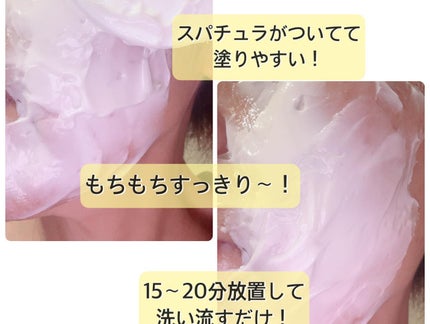 モイストバランシングマスクPro./ビービーラボラトリーズ/洗い流すパック・マスクを使ったクチコミ(5枚目)