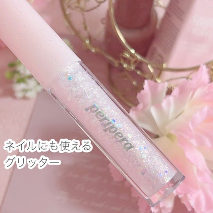 シュガー トゥインクル リキッド グリッター/PERIPERA/グリッターを使ったクチコミ(1枚目)