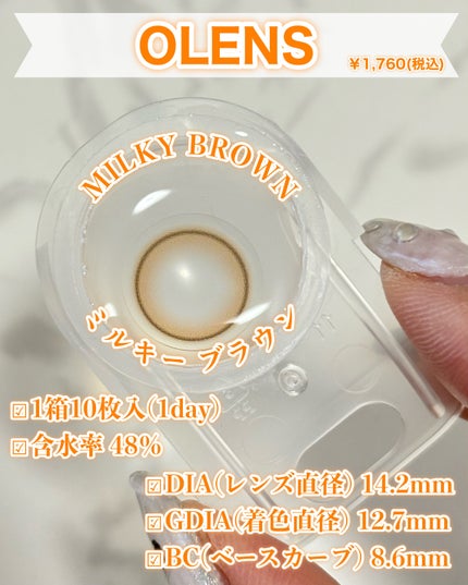 ShineTouch 1day/OLENS/ワンデー(1DAY)カラコンを使ったクチコミ(3枚目)