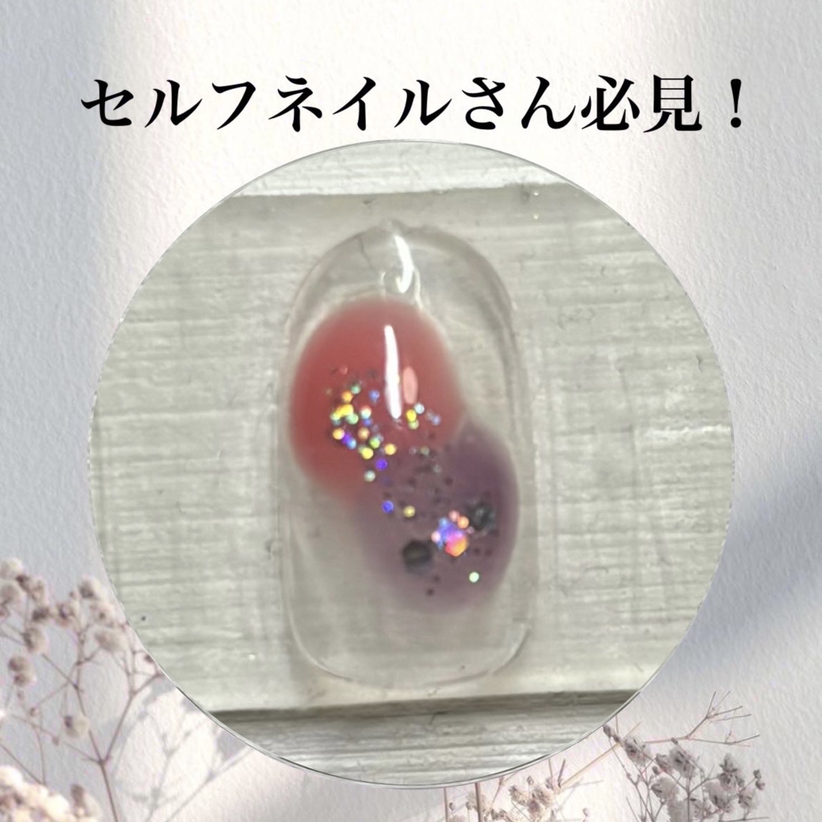 パル カラージェル/キャンドゥ/ジェルネイルを使ったクチコミ（1枚目）