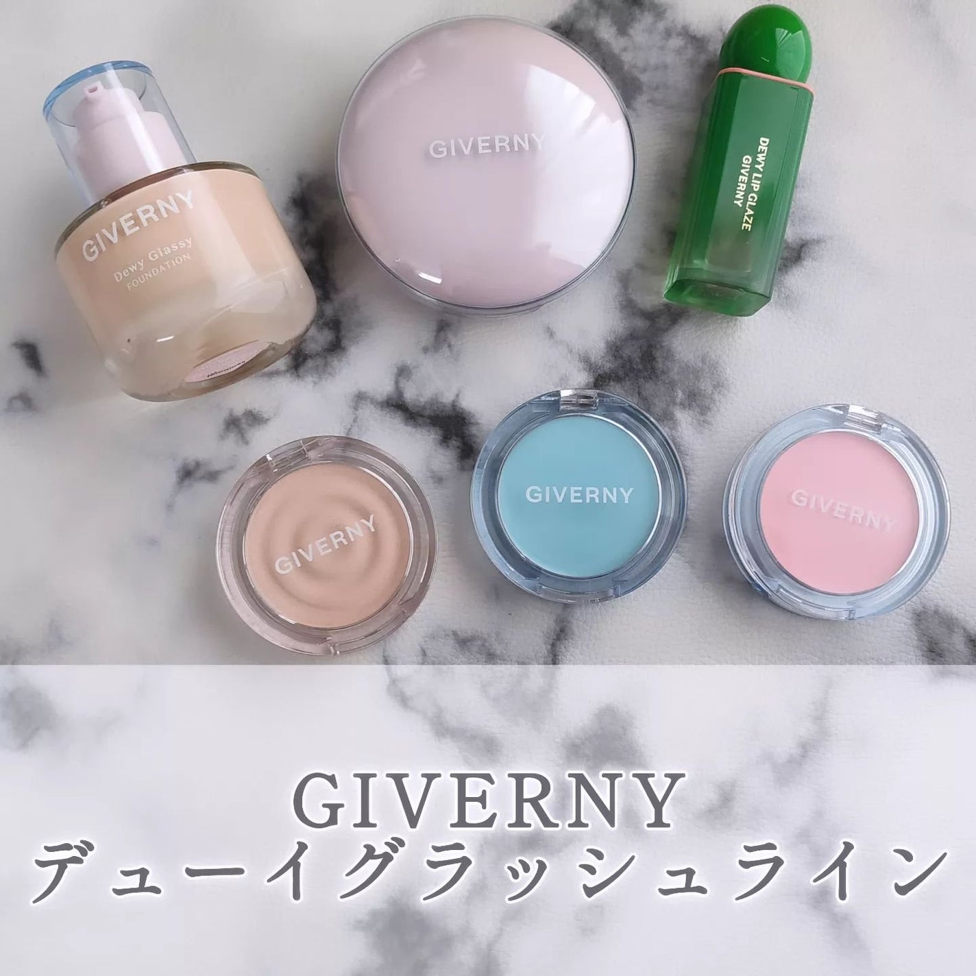 デューイジェルグロウブラッシャー/GIVERNY/ジェル・クリームチークを使ったクチコミ(1枚目)