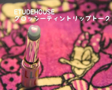 ディアマイ グロッシーティントリップトーク/ETUDE/リップグロスを使ったクチコミ（1枚目）