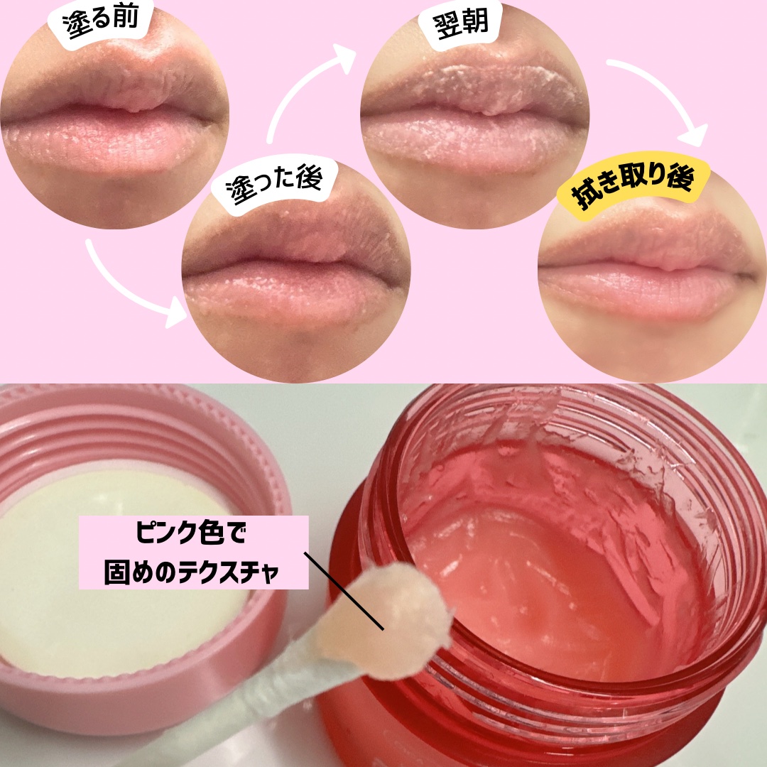 CICA ナイトリップマスク/VT/リップマスクを使ったクチコミ（2枚目）