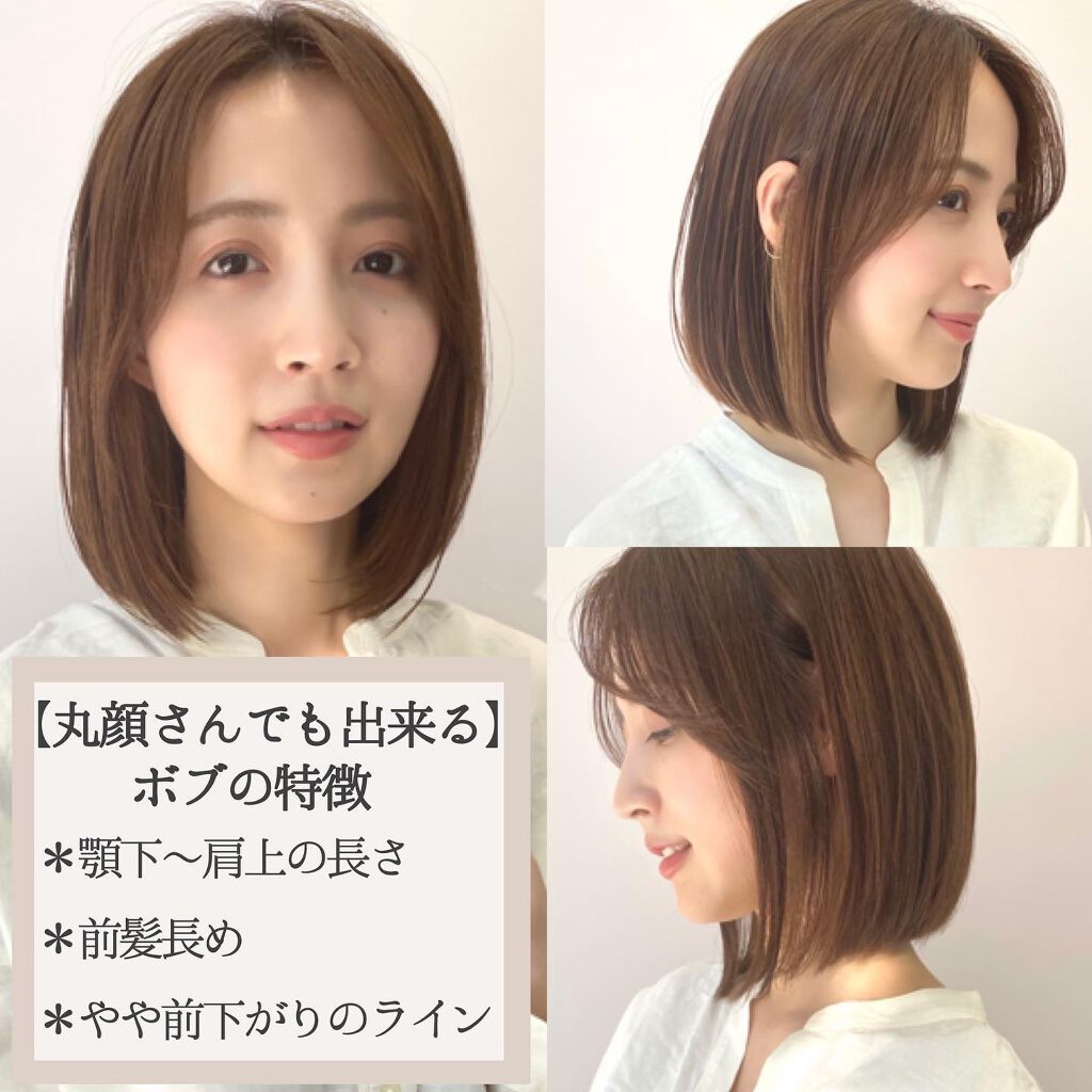 KONOMI on LIPS 「顎下ボブのスタイリング3選♡────────────初めてボ..」(2枚目)