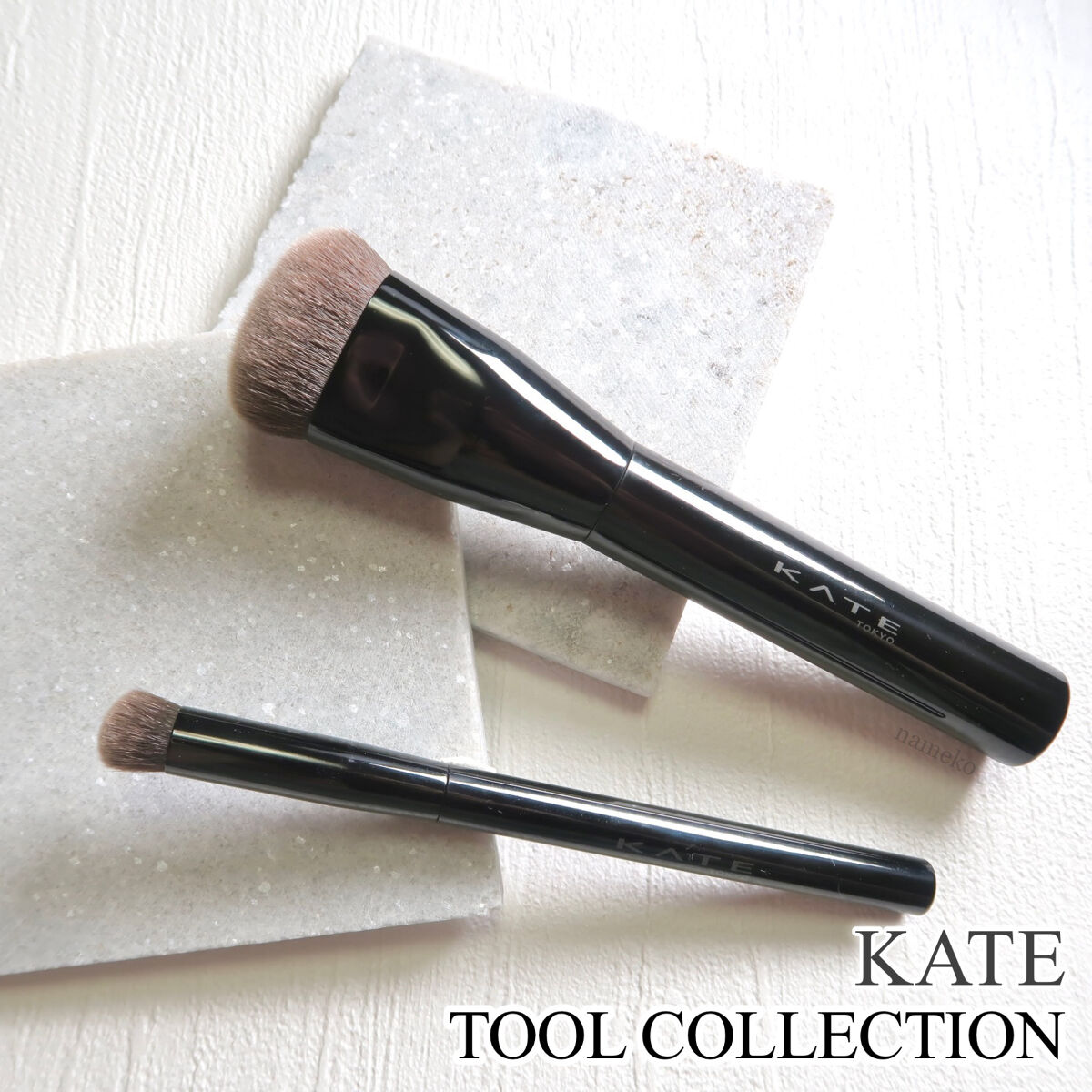 ファンデーションブラシ（マツモトキヨシ・ココカラファイン専用商品）/KATE/メイクブラシを使ったクチコミ（1枚目）