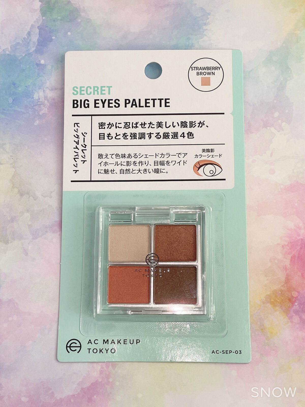 AC シークレット ビッグアイパレット/セリア/アイシャドウパレットを使ったクチコミ（1枚目）