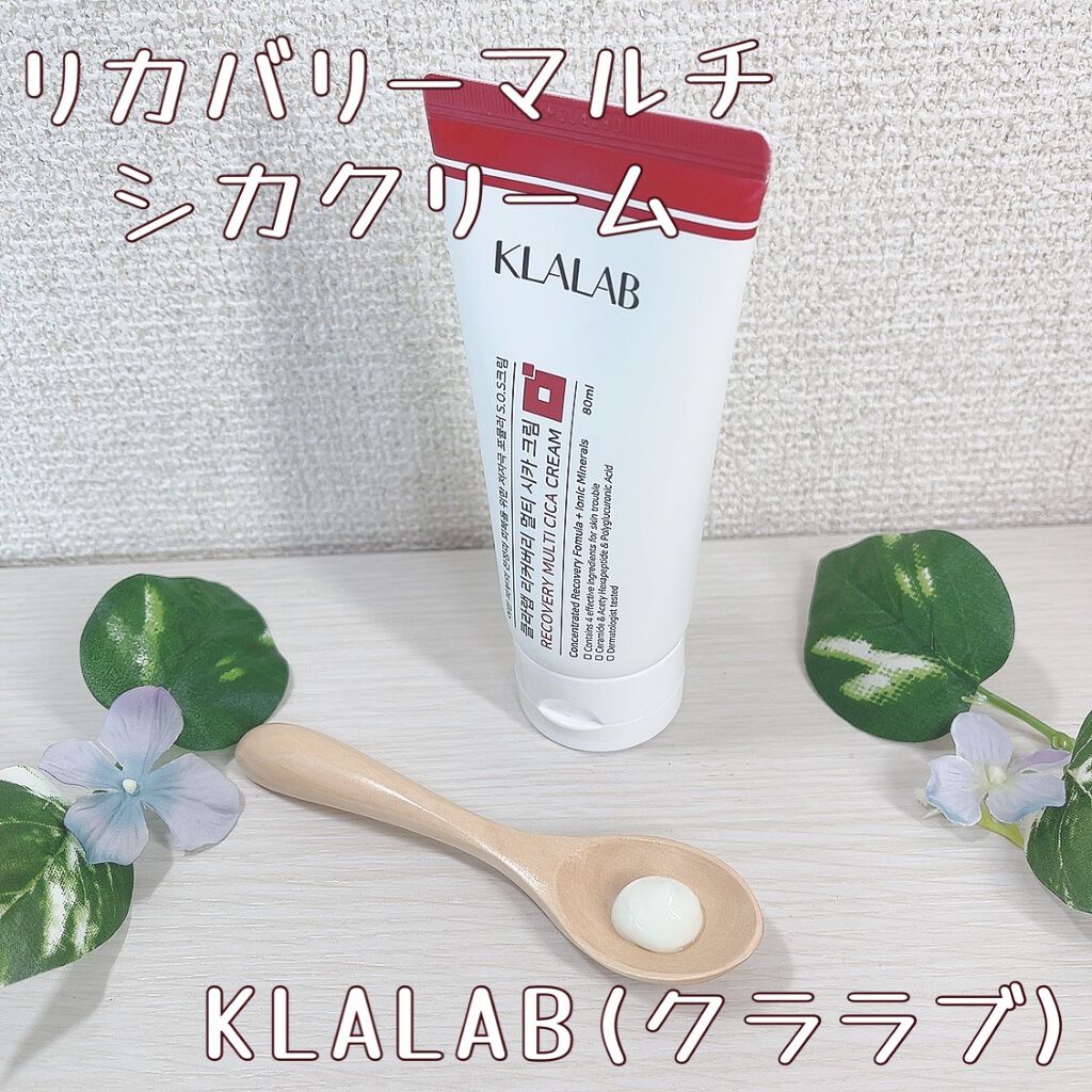 リカバリーマルチシカクリーム/KLALAB/フェイスクリームを使ったクチコミ(1枚目)