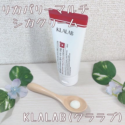リカバリーマルチシカクリーム/KLALAB/フェイスクリームを使ったクチコミ(1枚目)