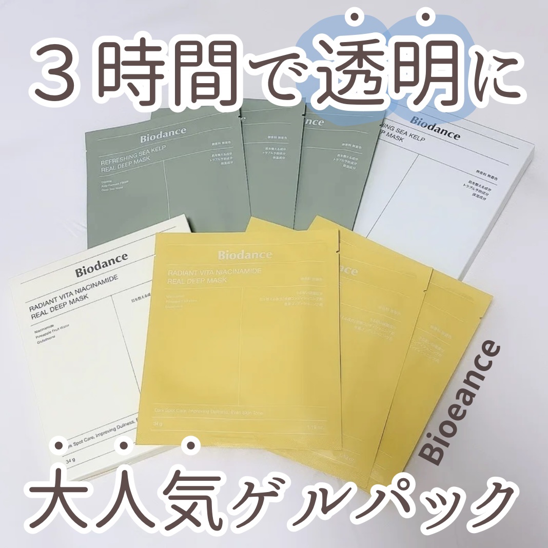ビタナイアシンアミド リアルディープマスク/Biodance/シートマスク・パックを使ったクチコミ（1枚目）