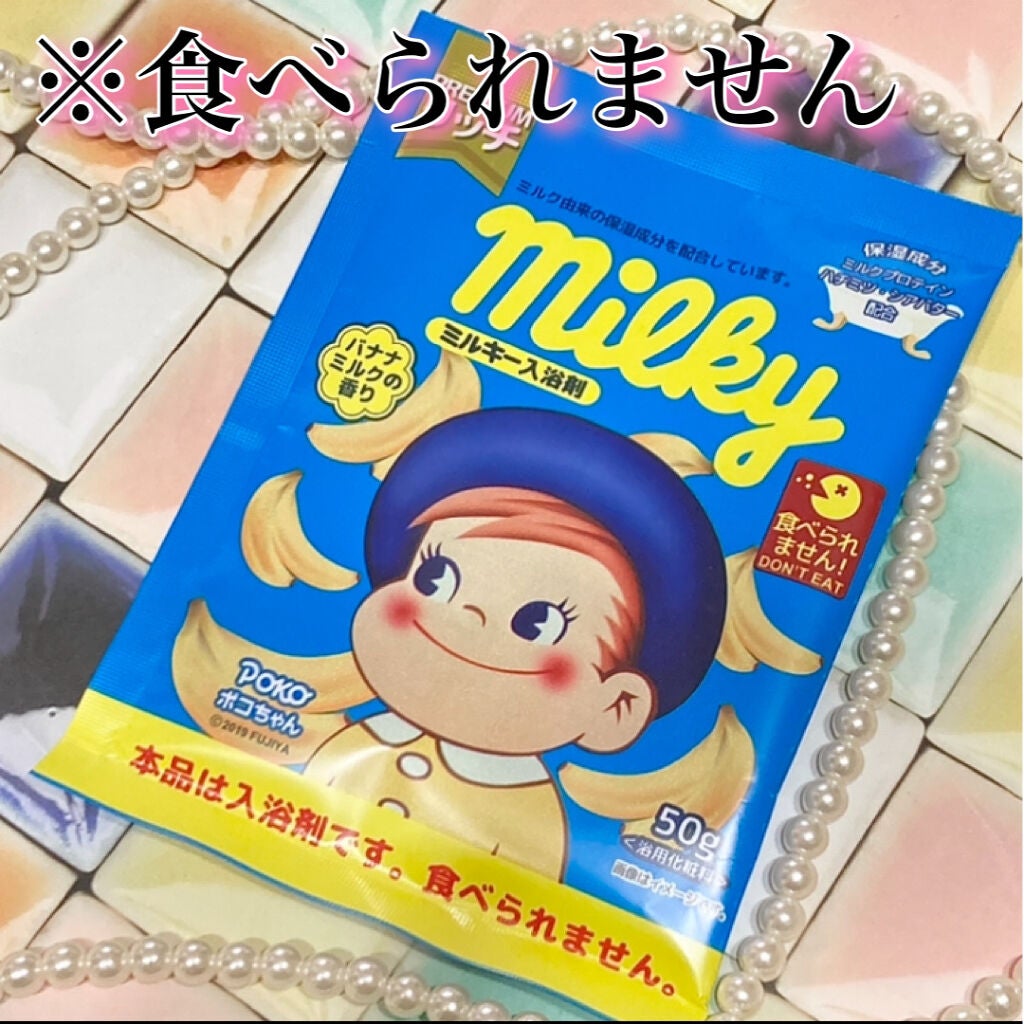 ミルキー入浴剤 ポコちゃん バナナミルクの香り/紀陽除虫菊/保湿系入浴剤を使ったクチコミ(1枚目)
