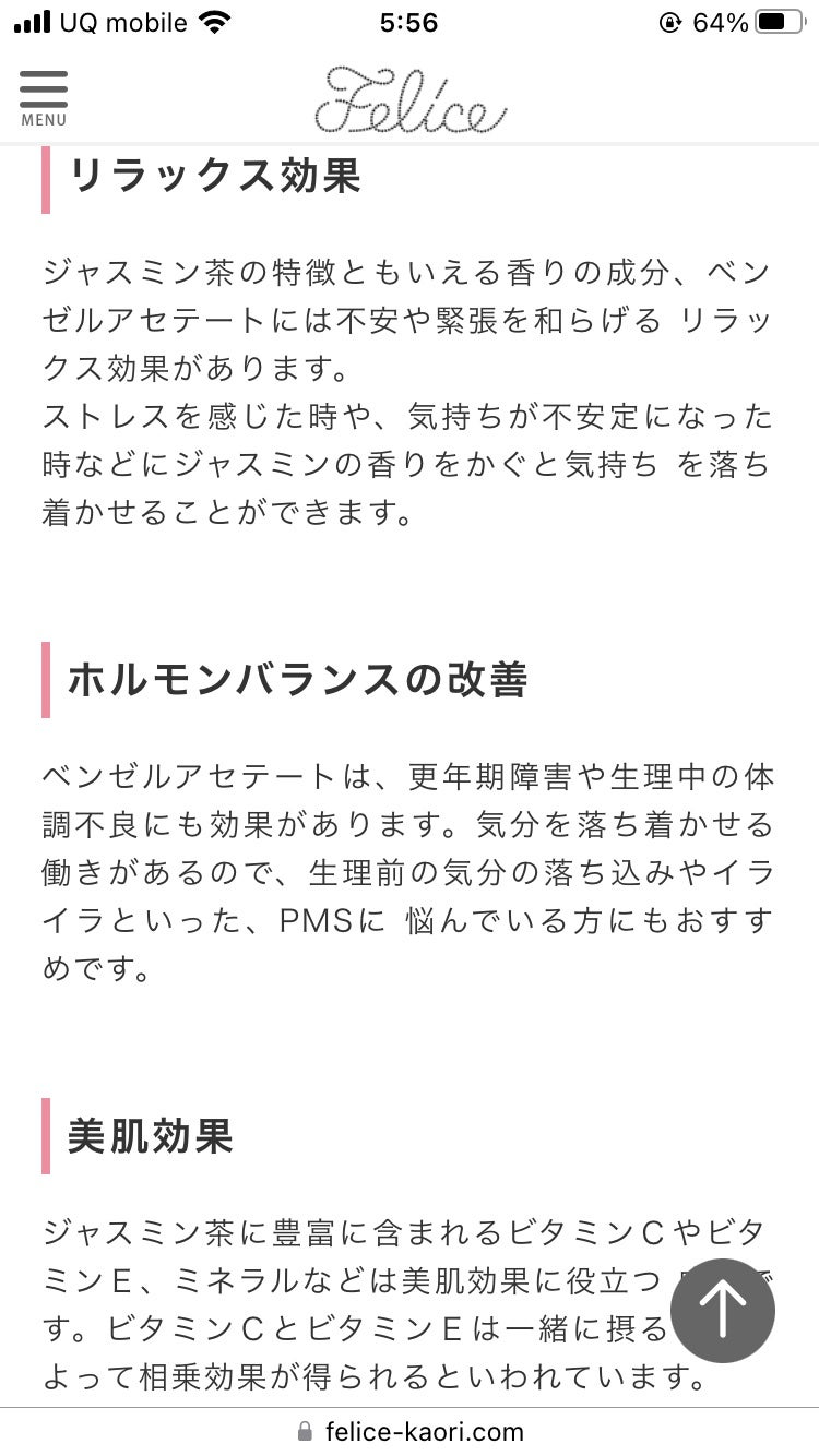嘘が苦手なくま on LIPS 「ジャスミンティー!美味しい&リラックス効果が期待できるじゃなく..」(4枚目)