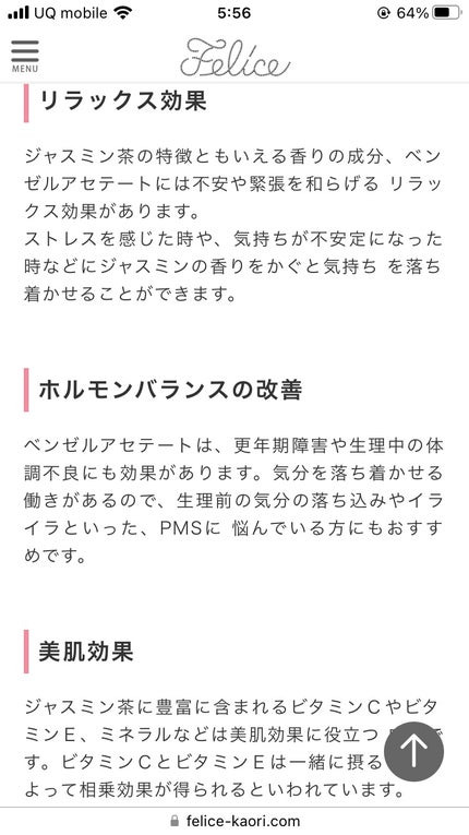 嘘が苦手なくま on LIPS 「ジャスミンティー!美味しい&リラックス効果が期待できるじゃなく..」(4枚目)