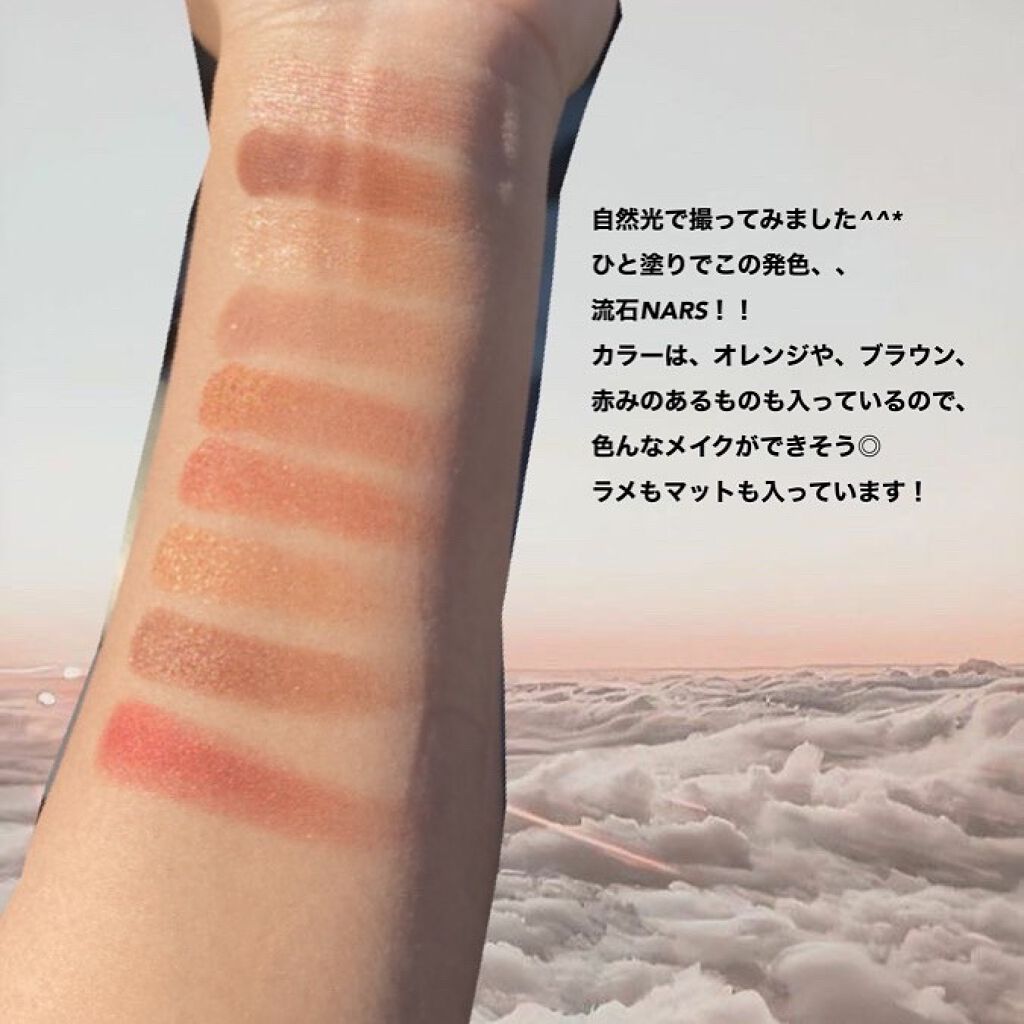 サマーソルスティス アイシャドーパレット/NARS/アイシャドウパレットを使ったクチコミ(3枚目)
