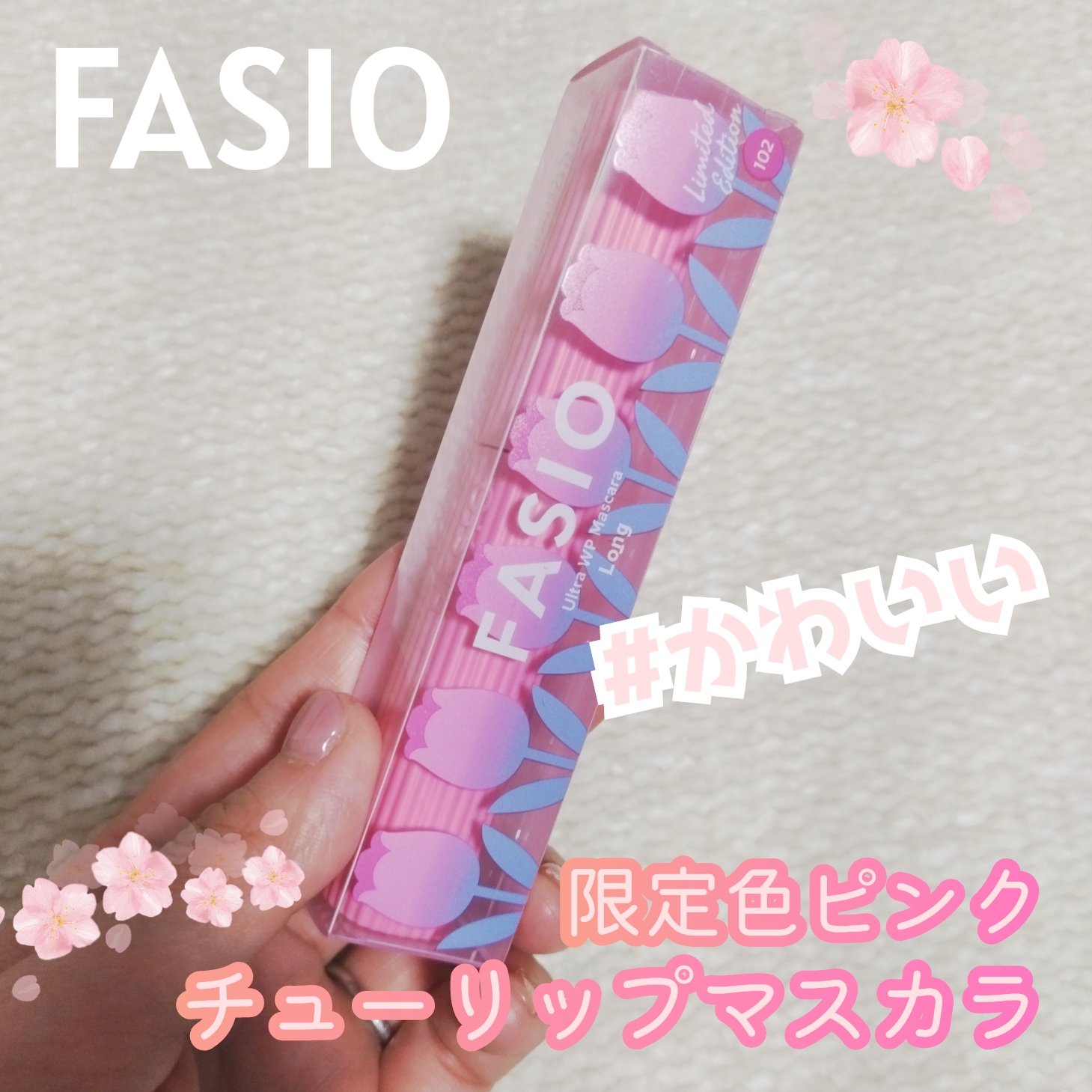 ウルトラ WP マスカラ(ロング)/FASIO/マスカラを使ったクチコミ（1枚目）