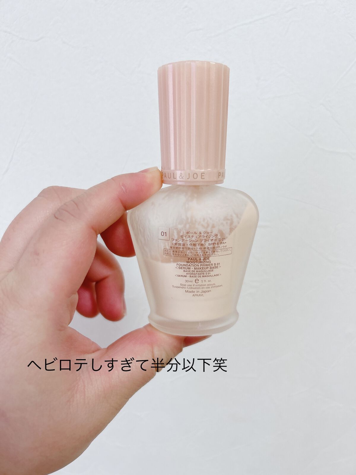 プロテクティング ファンデーション プライマー		/PAUL & JOE BEAUTE/化粧下地を使ったクチコミ（2枚目）