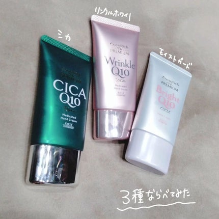 コエンリッチ ザ プレミアム 薬用CICAリペア ハンドクリーム/コエンリッチQ10/ハンドクリームを使ったクチコミ(4枚目)