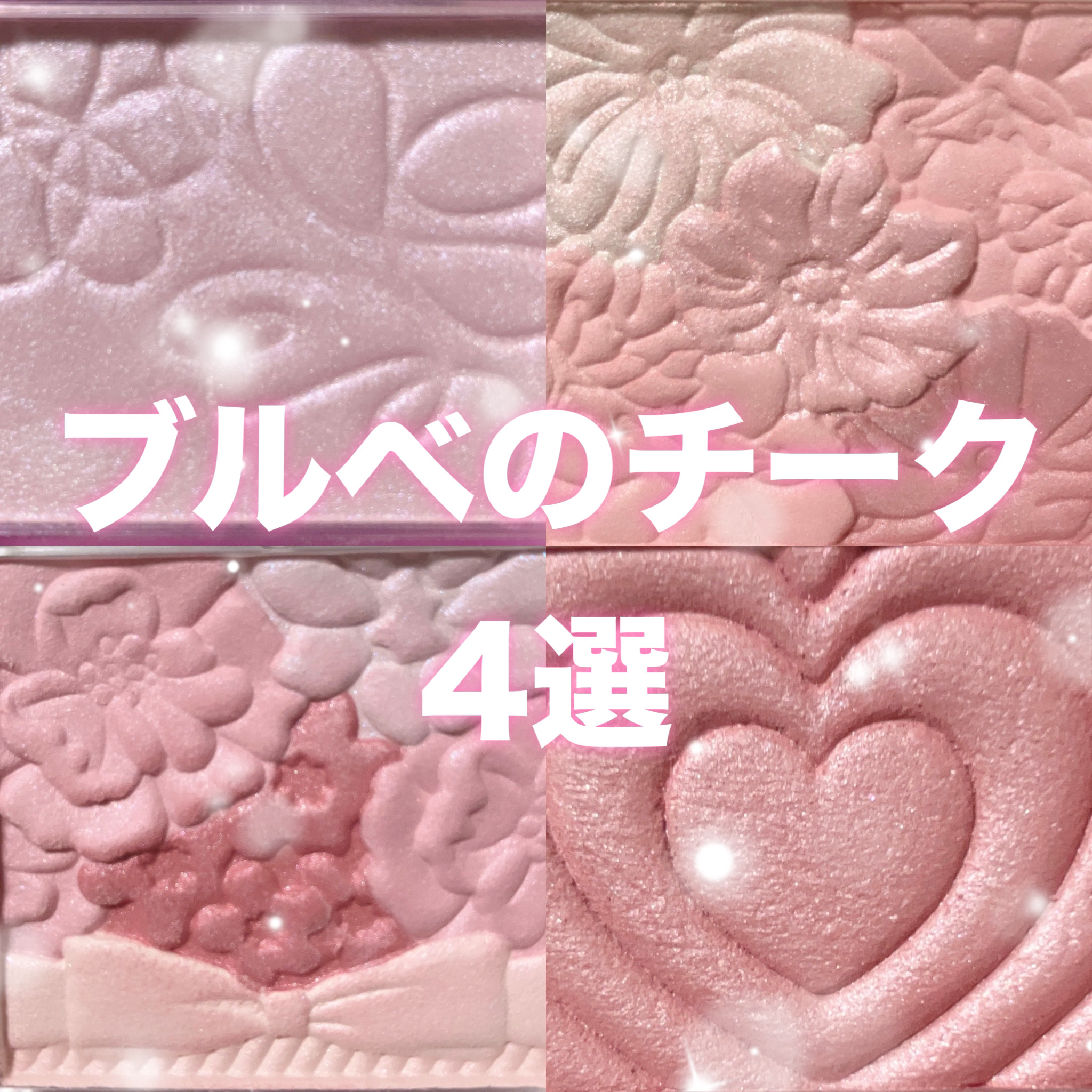 グロウフルールチークス（ブレンドタイプ）/キャンメイク/パウダーチークを使ったクチコミ（1枚目）