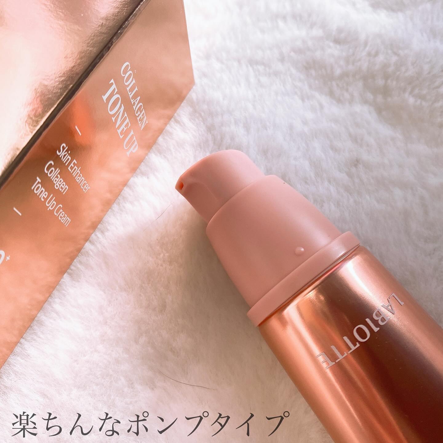 スキンエンハンサーコラーゲントーンアップクリーム/LABIOTTE/日焼け止めクリームを使ったクチコミ（3枚目）