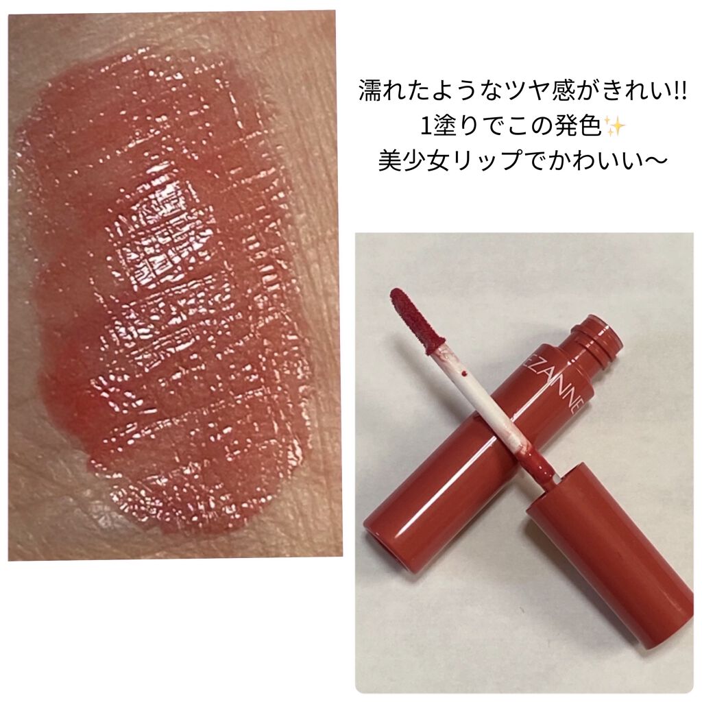 ウォータリーティントリップ/CEZANNE/リップティントを使ったクチコミ（2枚目）